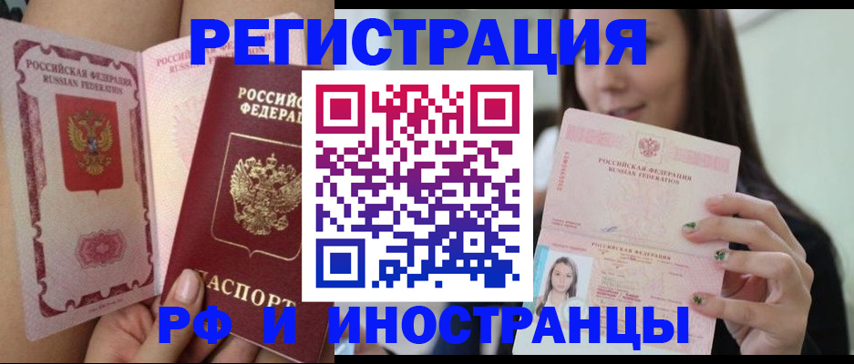 купить прописку в Новой Ляле