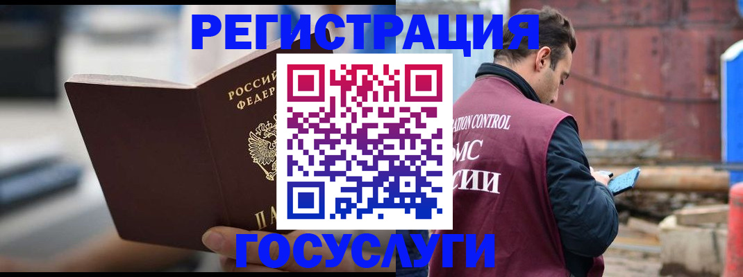 прописка законно в Новой Ляле