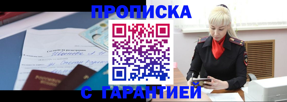 временная регистрация гарантия в Новой Ляле