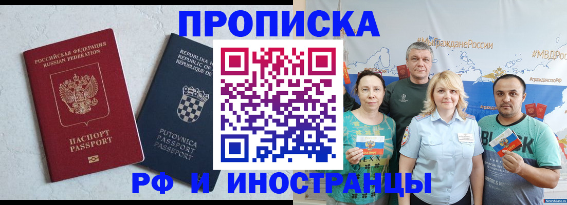 прописка для работы в Новой Ляле