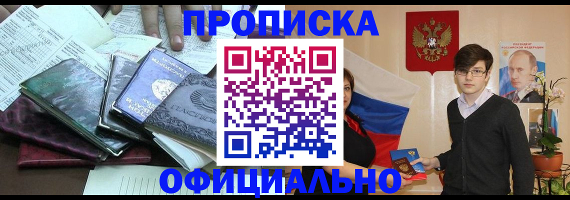 временная регистрация недорого в Новой Ляле