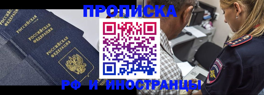 временная регистрация для всех в Новой Ляле